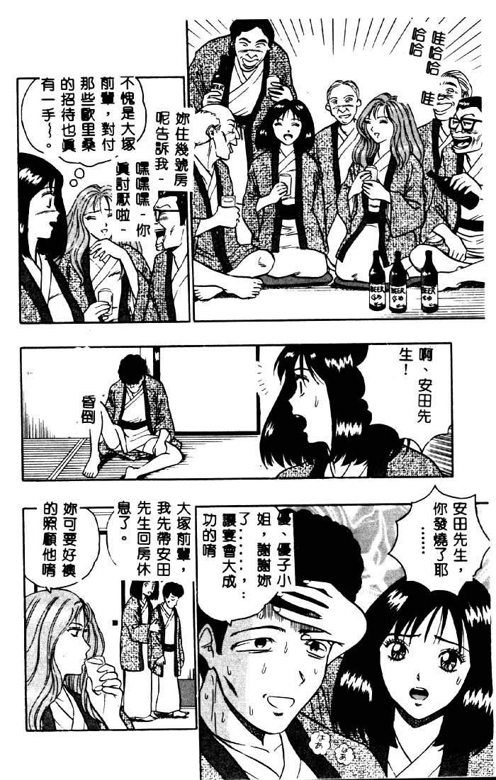 [Nagashima Chosuke] Momo Chichi Musume 2 [Chinese] page 34 full