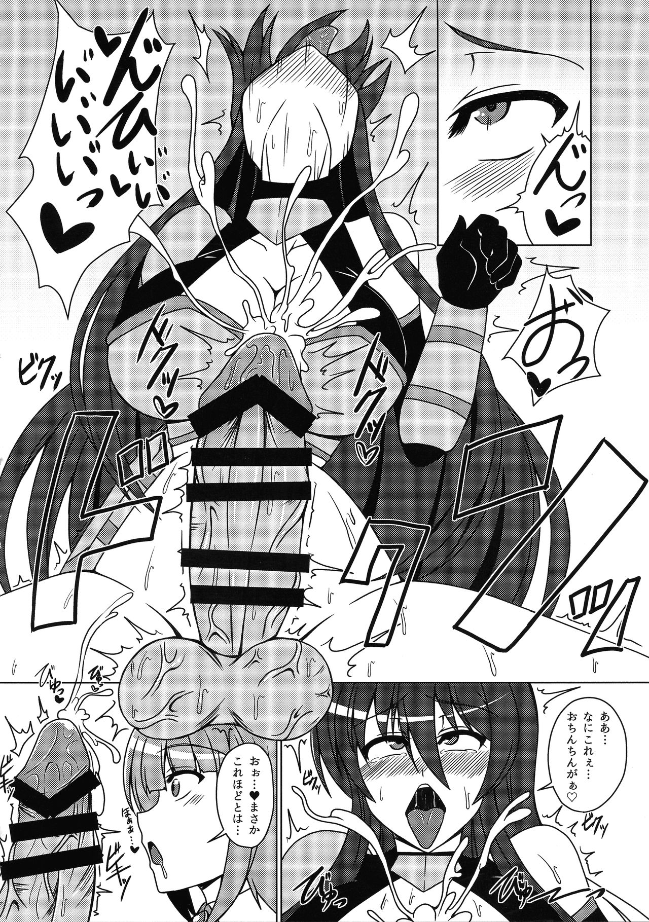 (C97) [ETERNAL WORLD (zero)] Hime Kishi Yohane no Himegoto page 8 full
