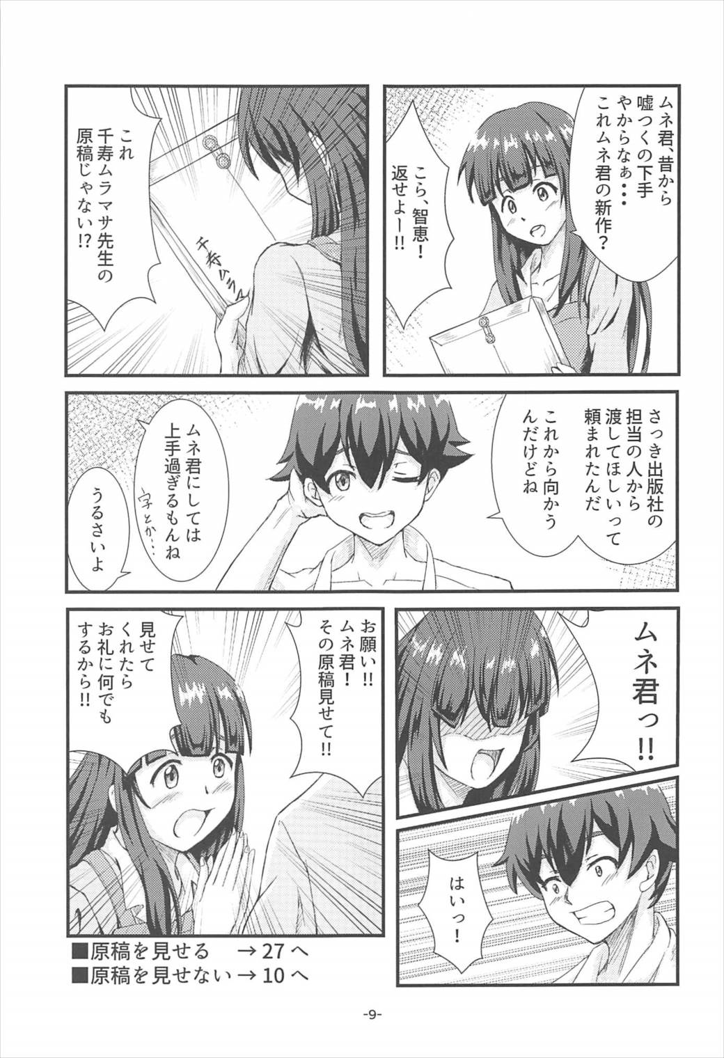 (C92) [Tomaya no Taki (Kuro)] Yamada Elf Daisensei (Eromanga Sensei) page 8 full