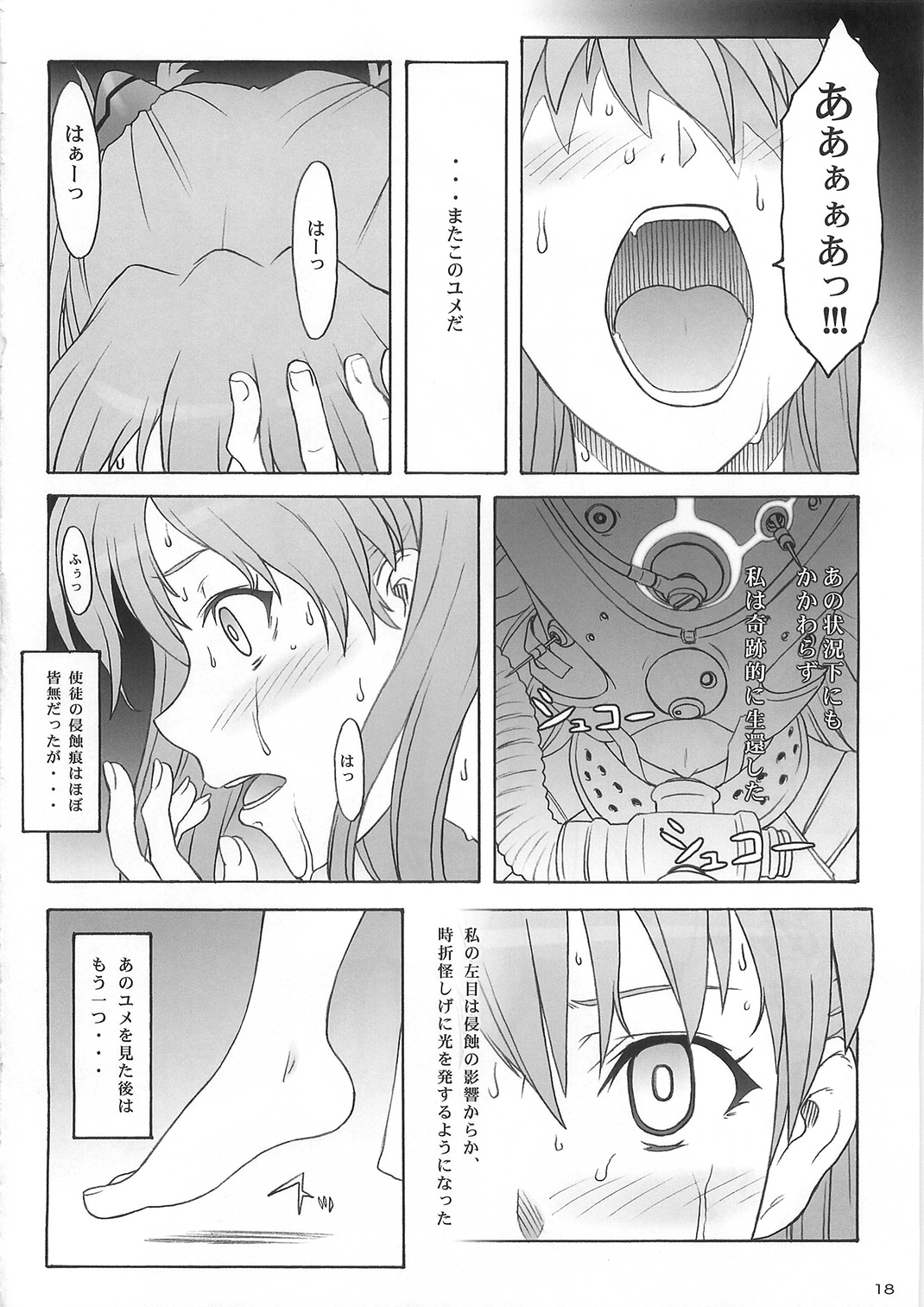 (C79) [Pantsu Kishidan (Takikawa Norihiro, Tsuji Takeshi)] Les Betes II (Neon Genesis Evangelion) page 18 full