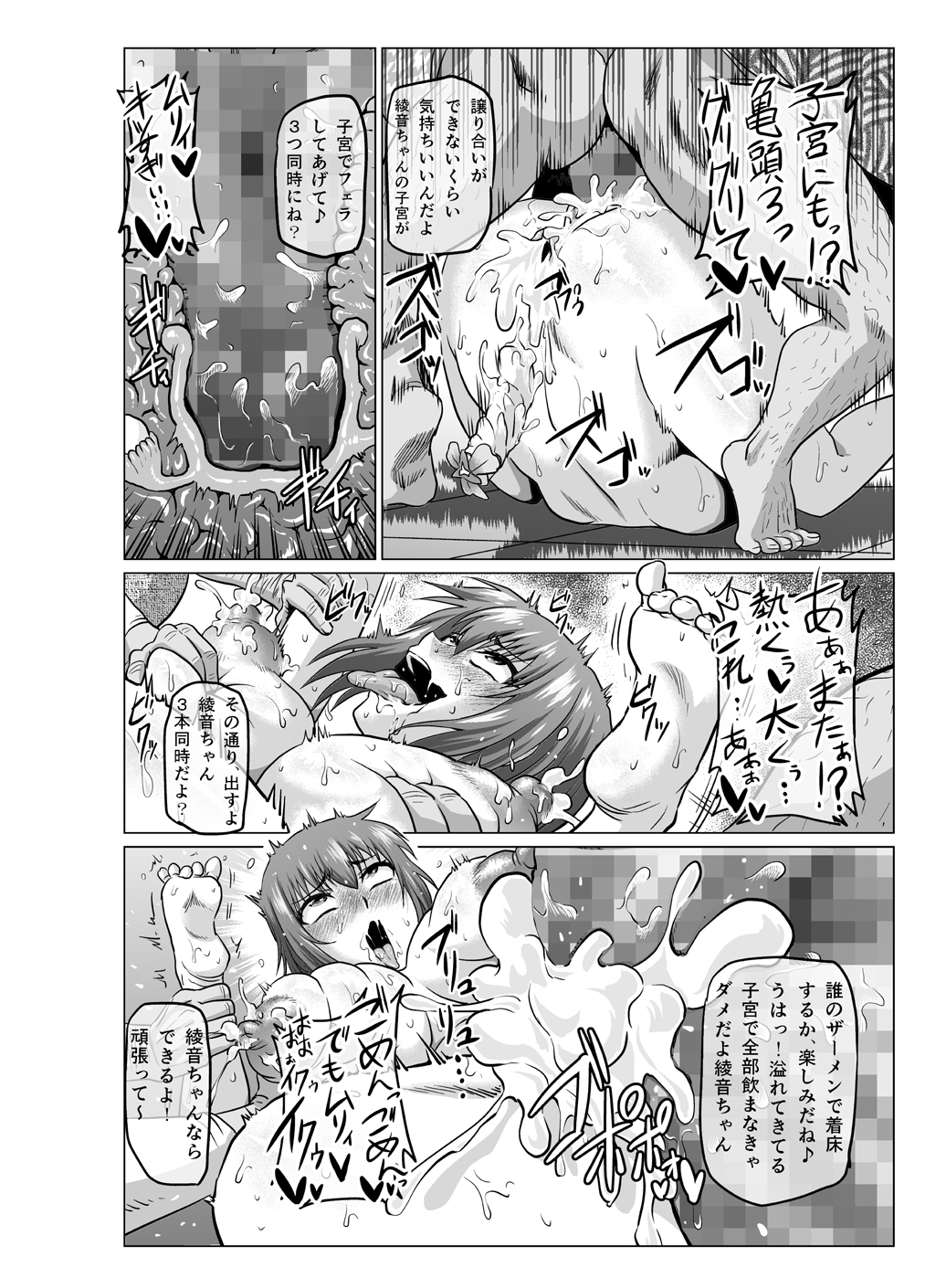 [ONEONE1 (Ahemaru)] if 2 ~Moshi Ayane-chan ga Ninjutsu no Keishousha Toshite Shippai Shiteitara~Tsuzuki~ (Dead or Alive) [Digital] page 19 full