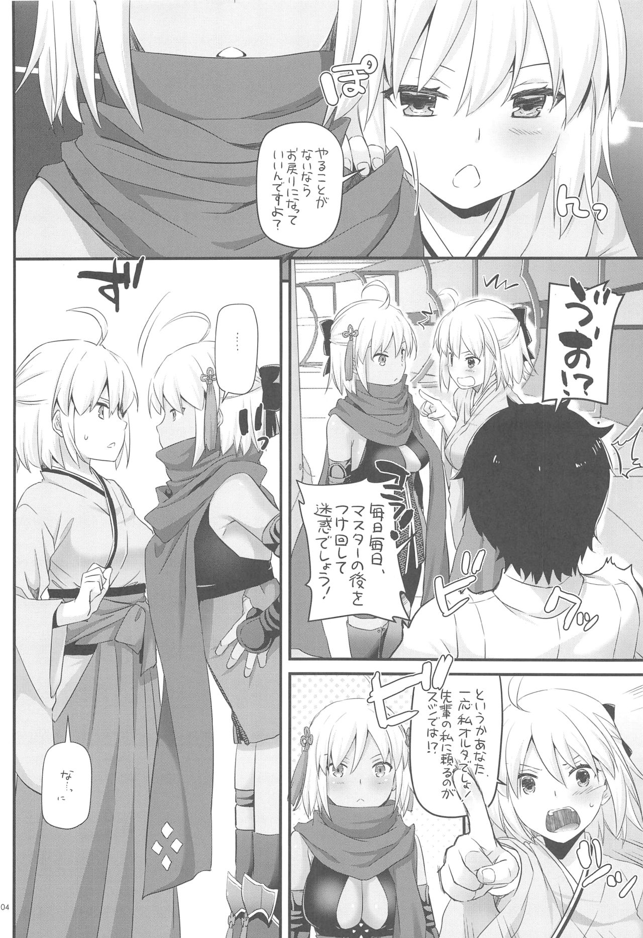 (C94) [Digital Lover (Nakajima Yuka)] D.L. action 123 (Fate/Grand Order) page 3 full