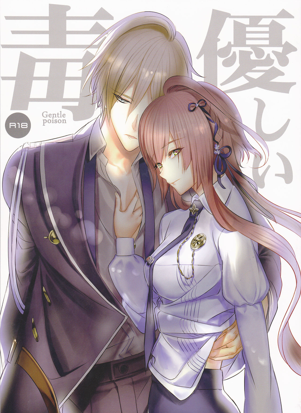 (Love ♥ Collection 2017) [36K (Syaraku)] Yasashii Doku - Gentle poison (Collar x Malice) page 1 full
