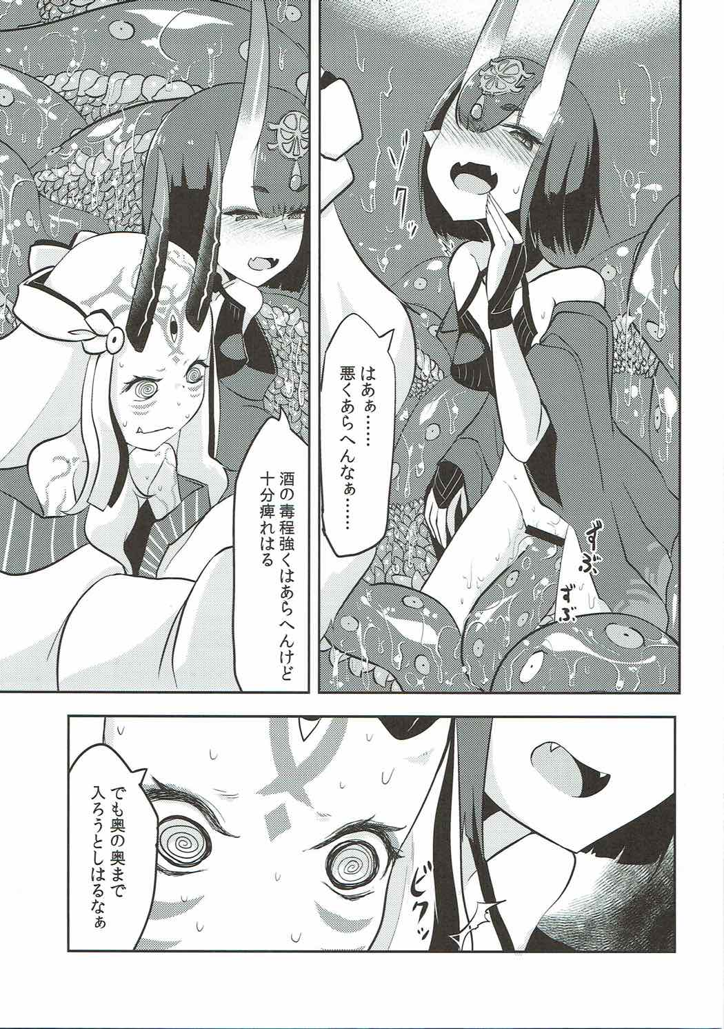 (C92) [Narukotei (Akiyama Yuuzi)] Kaima Yuugi (Fate/Grand Order) page 10 full