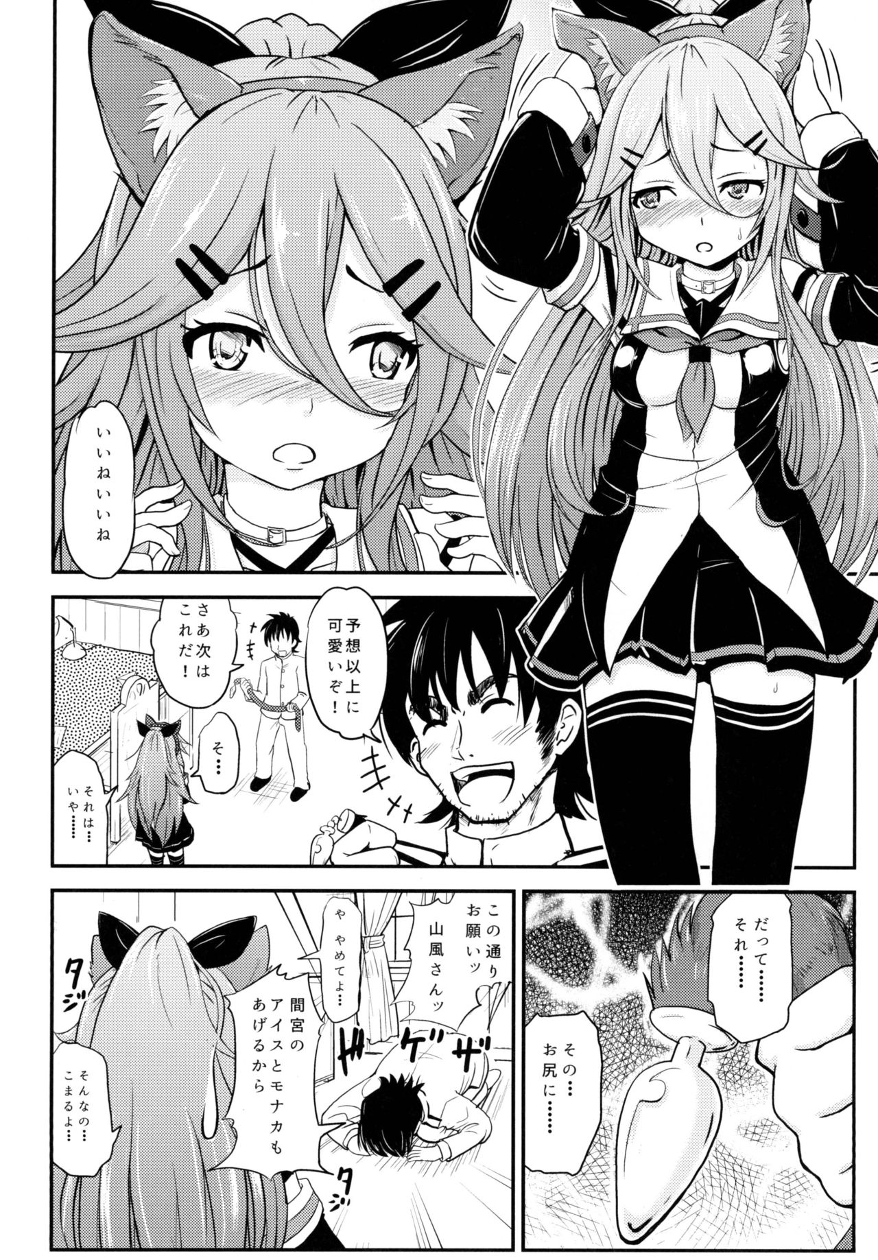 [Kujuukuri Nyajuu Kai (Various)] Roku de Nashi Teitoku to Abnormal Night ~Dai Niyon Kuchikutai Ecchi Manga Goudou~ (Kantai Collection -KanColle-) [Digital] page 18 full