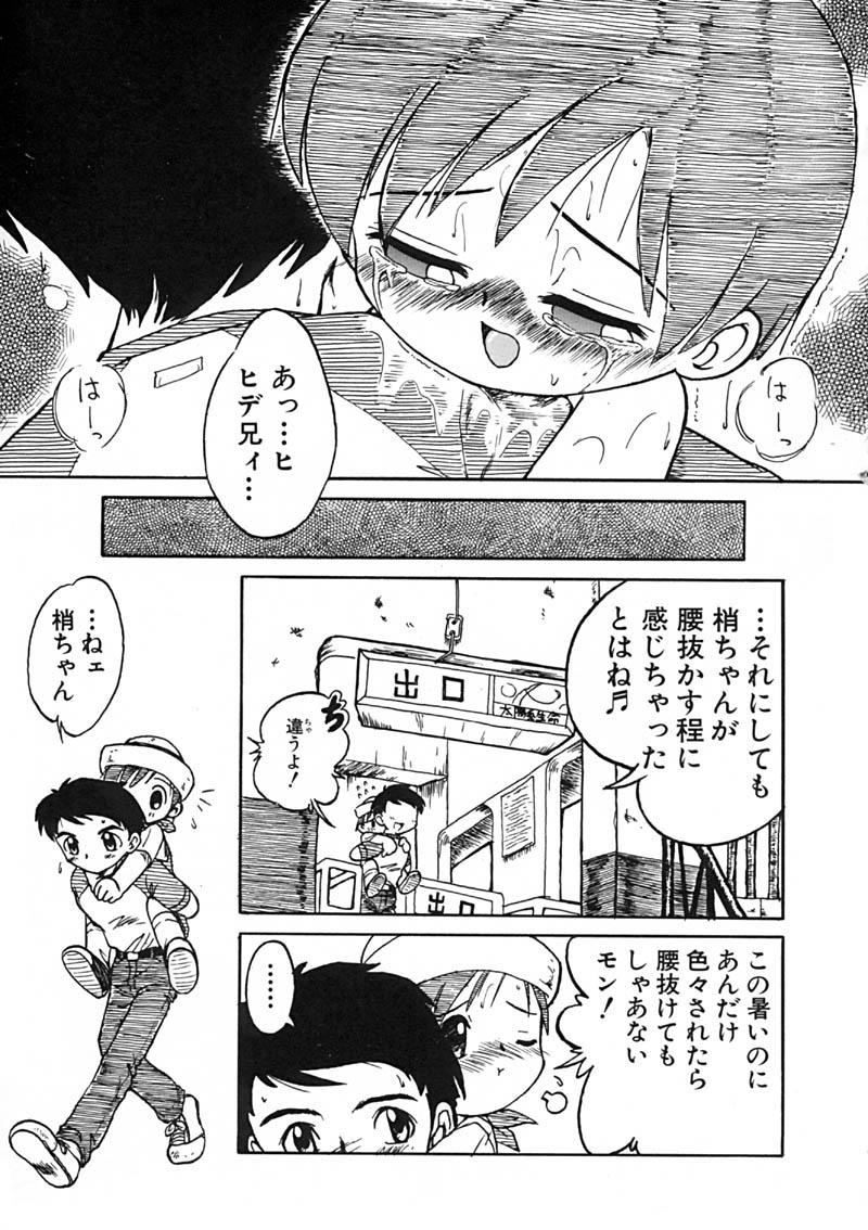 Anthology - Best of Sakura page 39 full