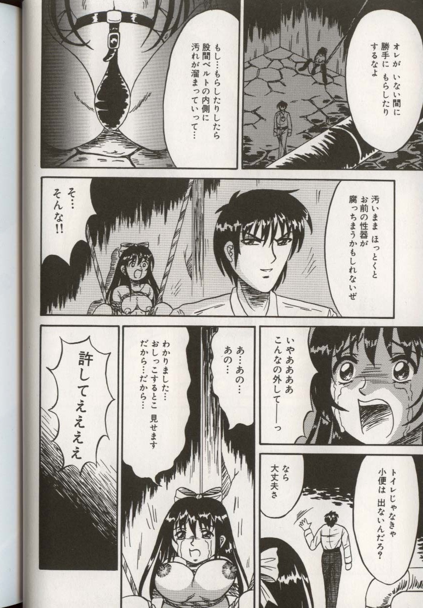 [Anthology] Koko de, Dashite mo ii Desuka? page 50 full