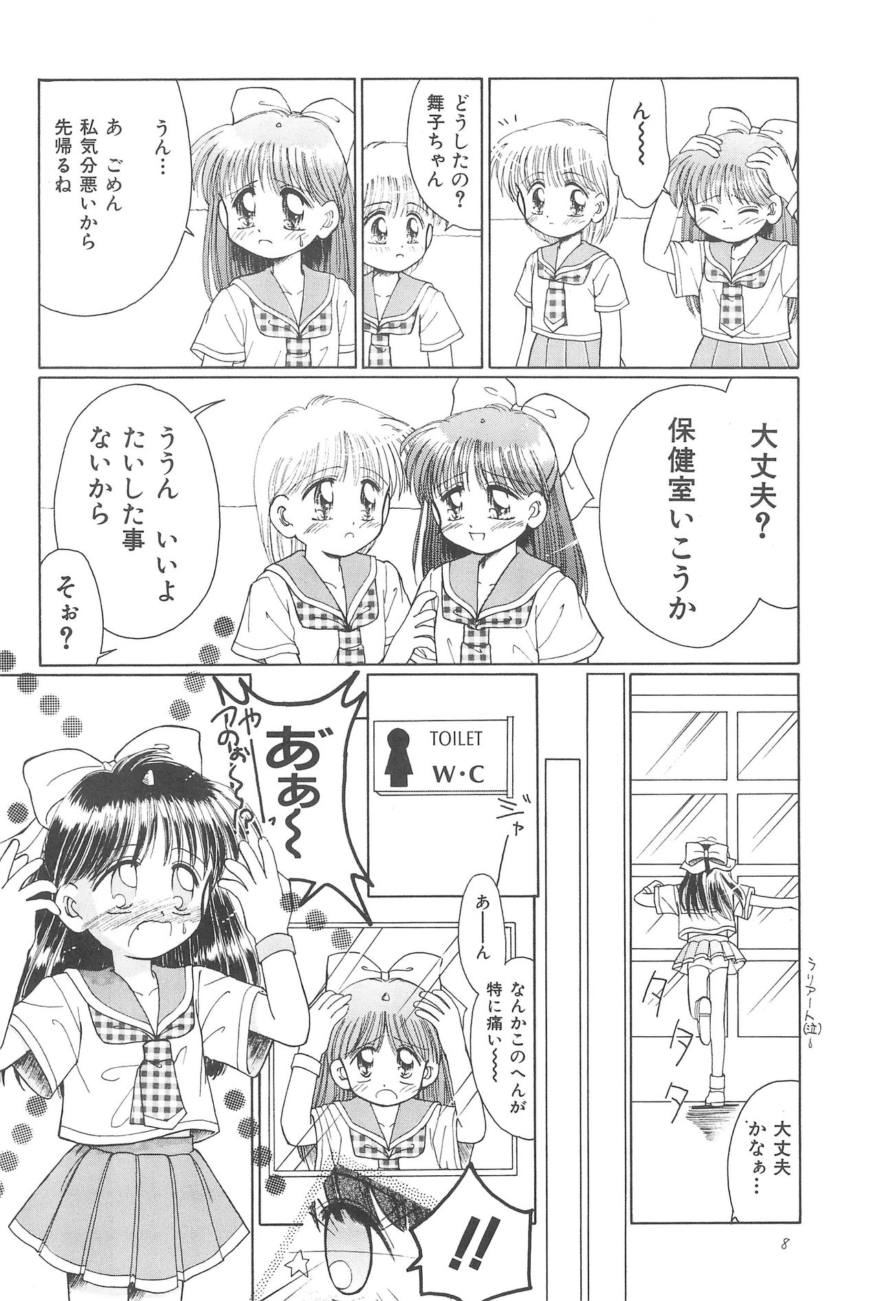 (CR23) [PHOENIX PROJECT (Kamikaze Makoto)] Okosama Lunch Original 1 page 10 full