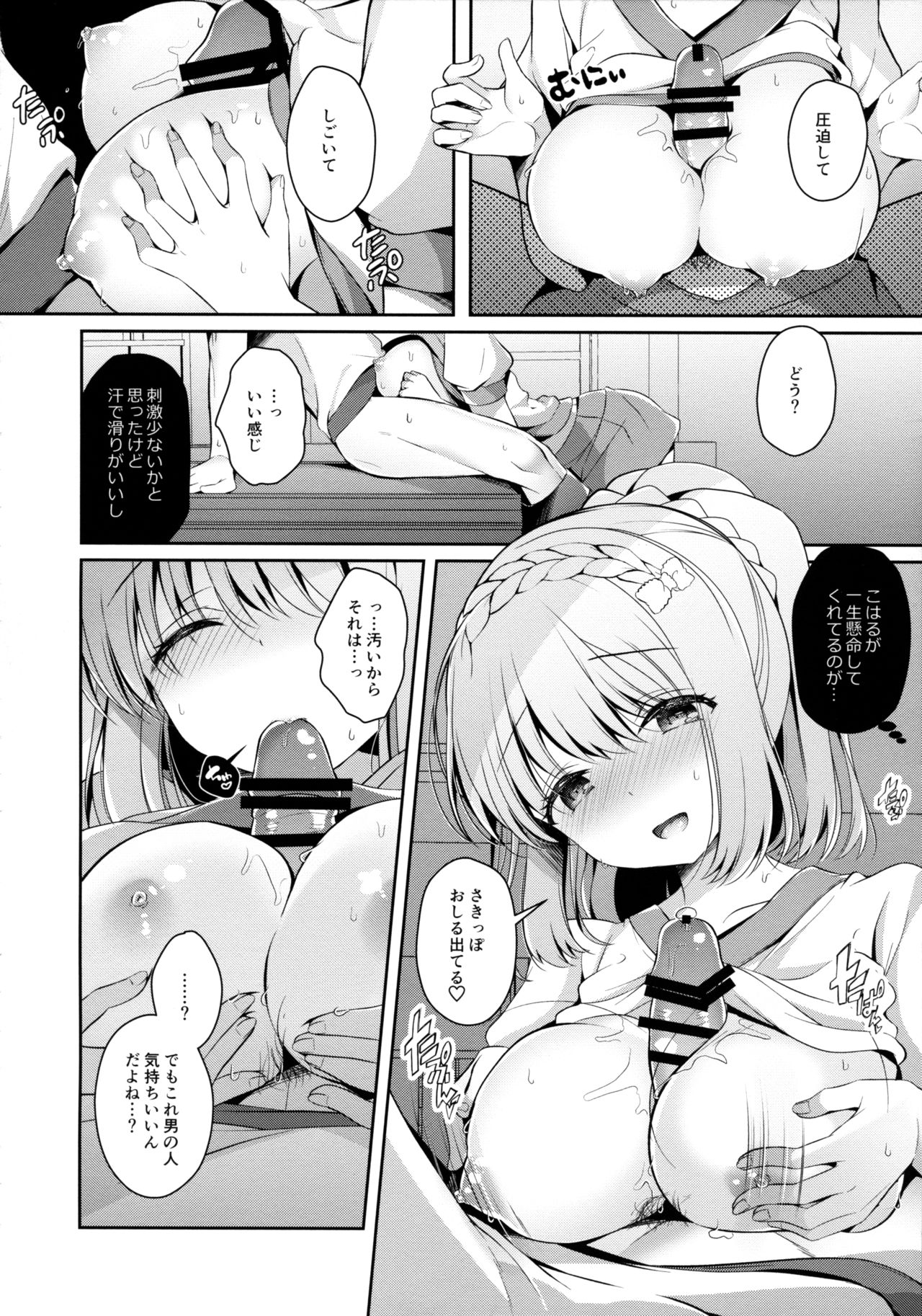 (C96) [Junginboshi (Takashina Asahi)] Osananajimi de Koibito no Kanojo to Taiiku Souko de page 11 full