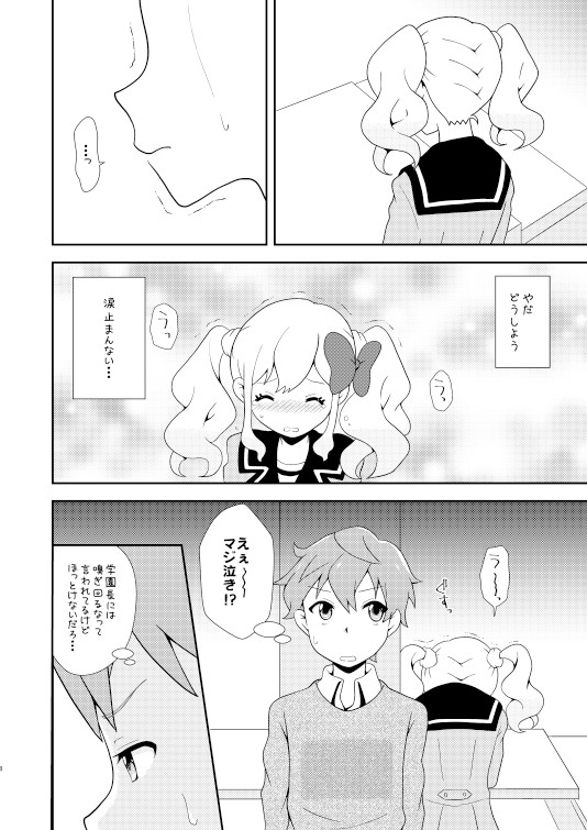 [Nekomanma (Kiyokiba Miyo)] Love Love Ichibanboshi (Aikatsu Stars!) [Digital] page 7 full