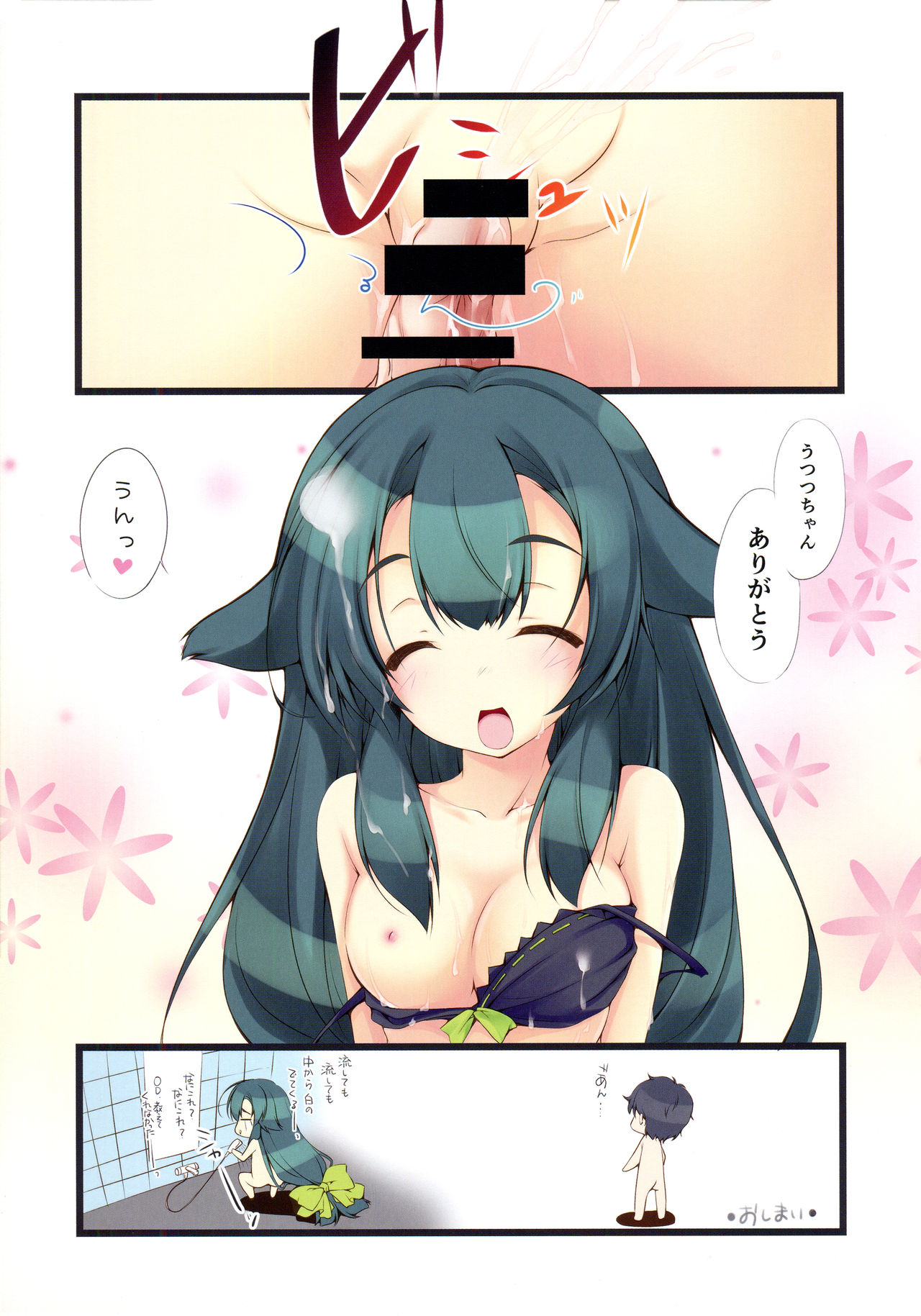 (C85) [Kuma x Usagi (Sakura Rio)] Utsutsu Shitemasu. (GATCHAMAN Crowds) page 7 full