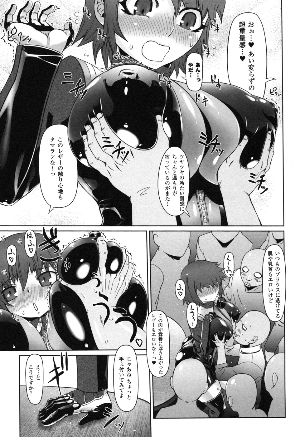 Rider Suit Heroine Anthology Comics 2 page 31 full