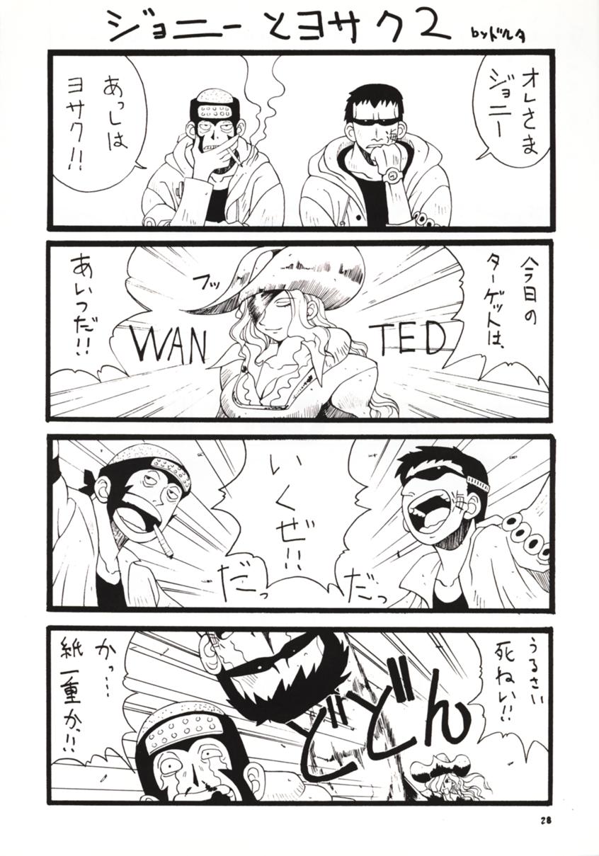 (CR27) [MANGANA (Doluta, Nishimo)] LOVE NAMI (One Piece) page 27 full