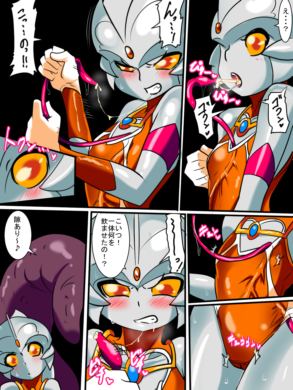 [Warabimochi] Ginga no Megami Netisu IV Daija Hen Kouhen (Ultraman) page 6 full