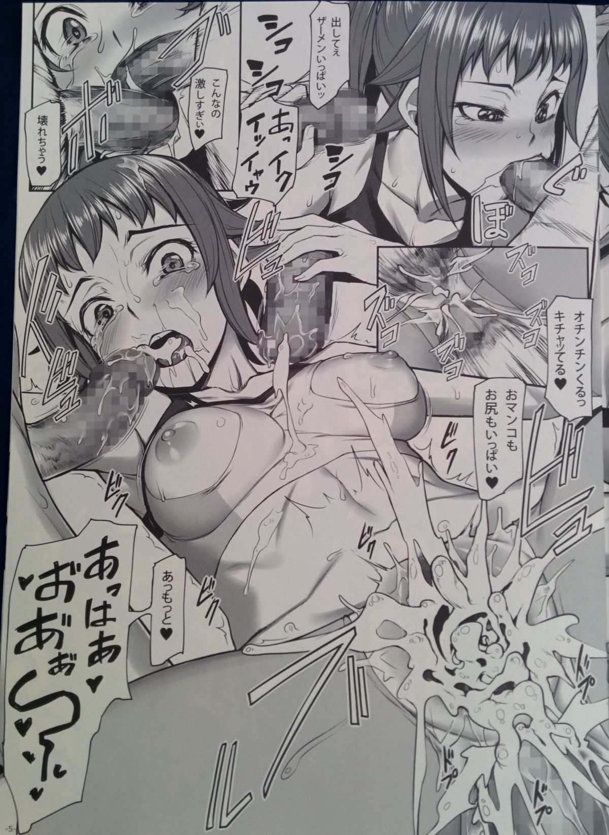 (C87) [Area14 (Kasei)] Fumina Eroi Yabai (Gundam Build Fighters Try) page 5 full