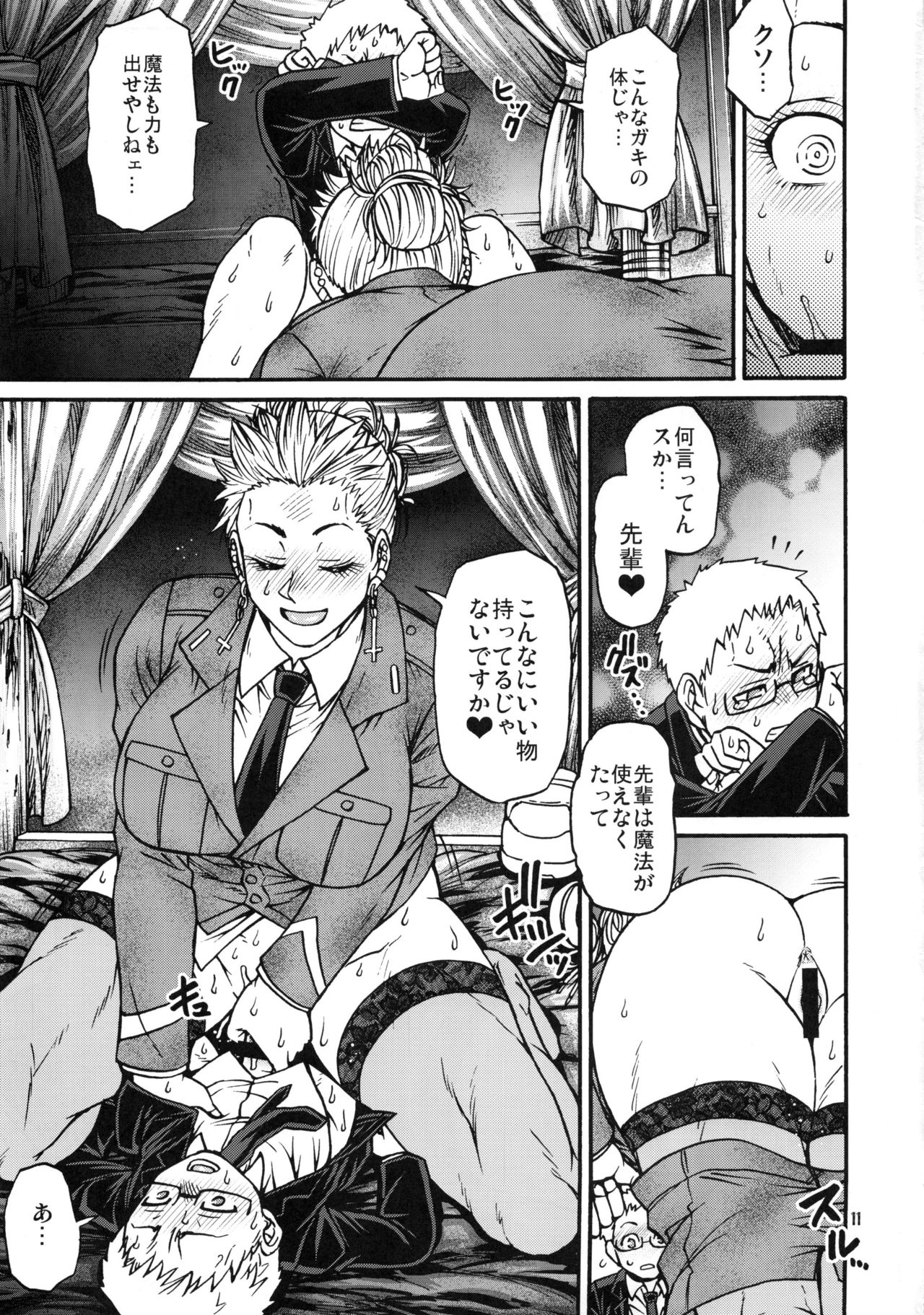 (C92) [CELLULOID-ACME (Chiba Toshirou)] devil's knot (Dorohedoro) page 10 full