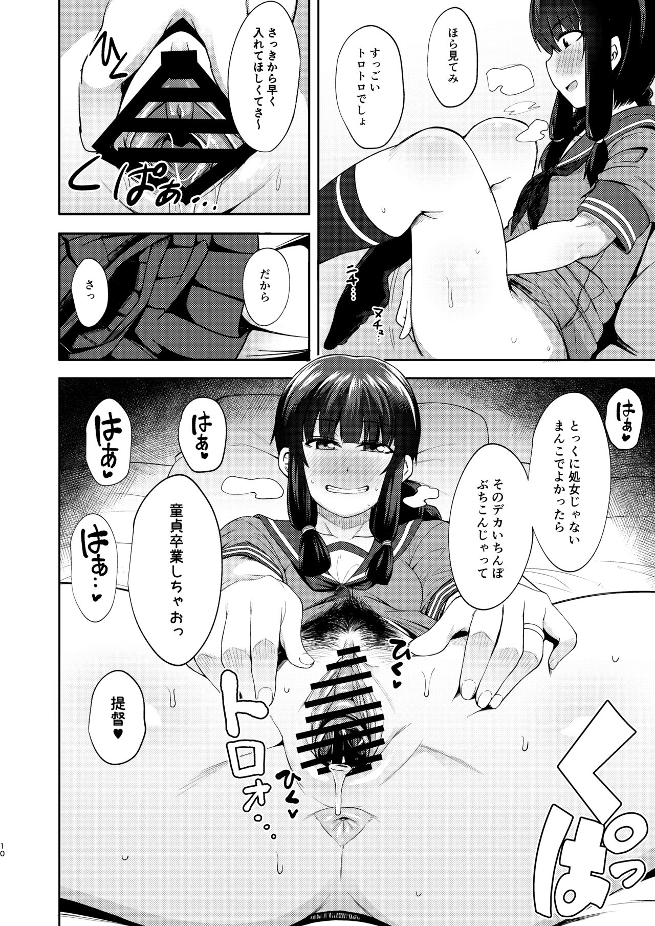 [Shiko Neru Mix (Kauti)] Kitakami-sama to Doutei Teitoku Soushuuhen (Kantai Collection -KanColle-) [Digital] page 9 full