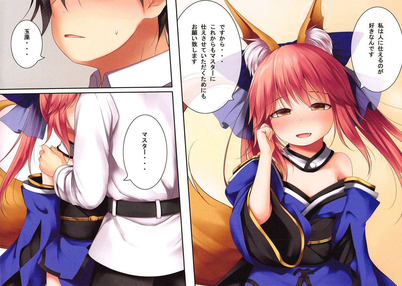 (C95) [POETTO (Haryu)] Lolikkitsune Tamamo-chan (Fate/Grand Order) page 14 full