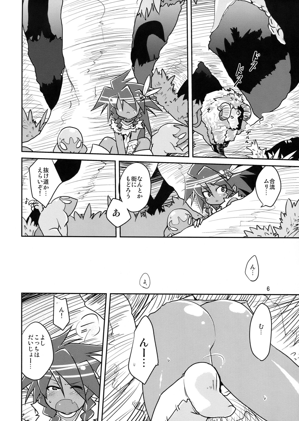 (Puniket 22) [(Yuu) Adashino Suisan (Isshi Taira)] Area 14 (Etrian Odyssey) page 6 full