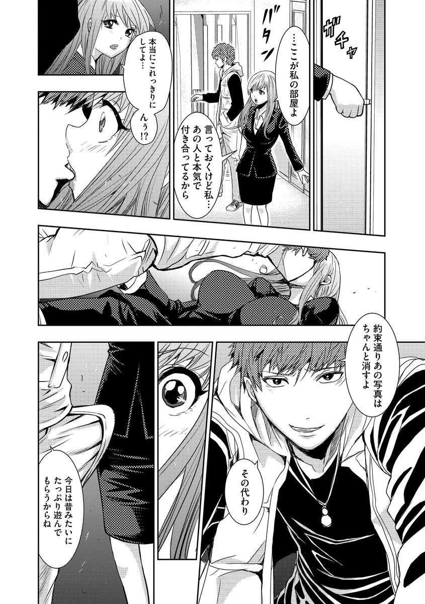 [Harumi Jun] Yokubou no Elf Chikan Densha [Digital] page 196 full