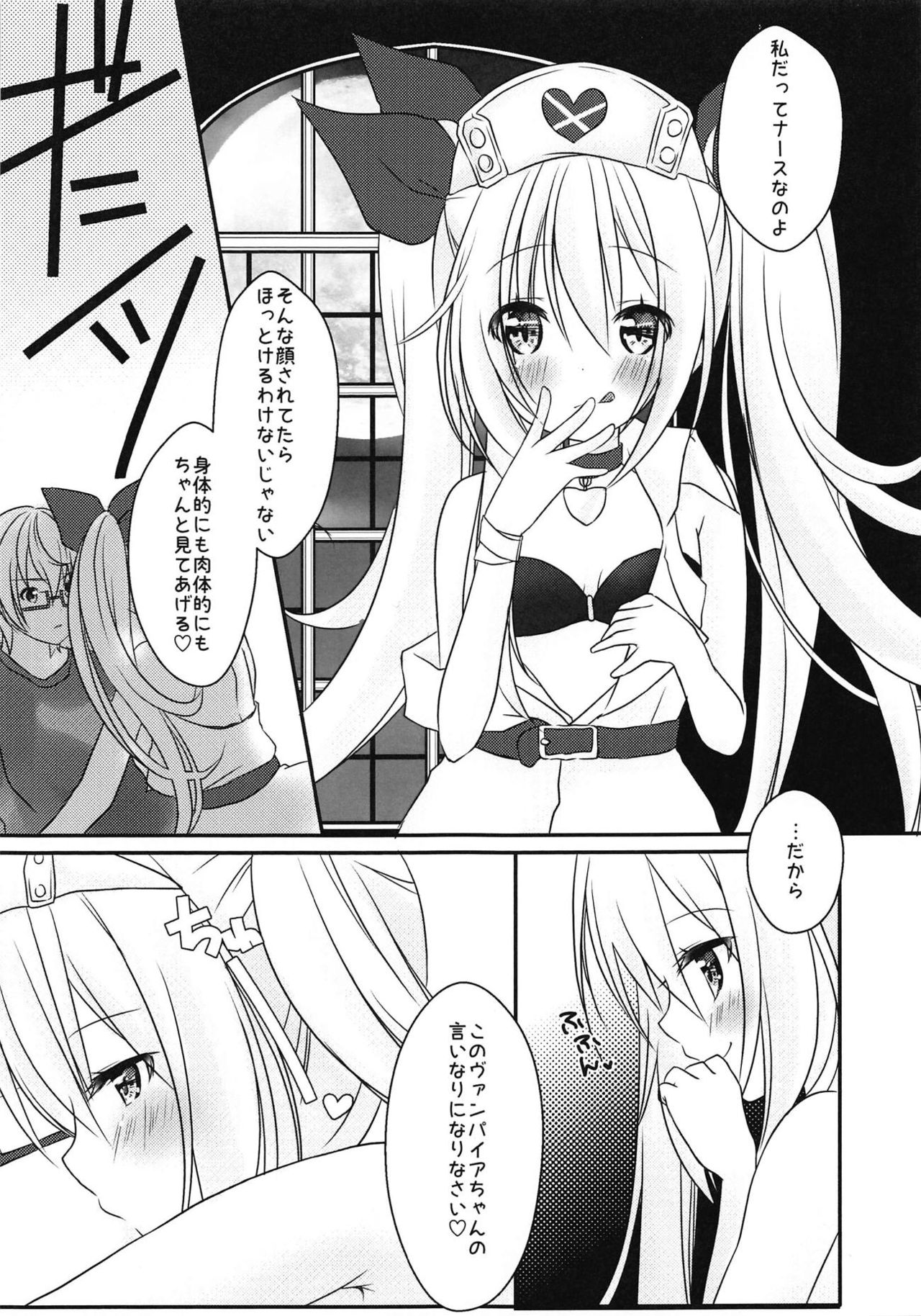 (C95) [Sheep Cat (Moizumi Shipon)] Vampire-chan no Oshigoto (Azur Lane) page 6 full