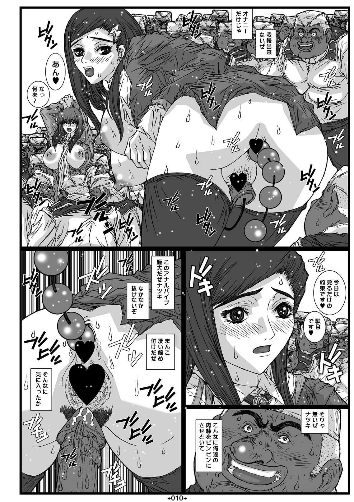 (C69) [Coburamenman (Uhhii)] Mai-In (Mai-Otome) page 12 full