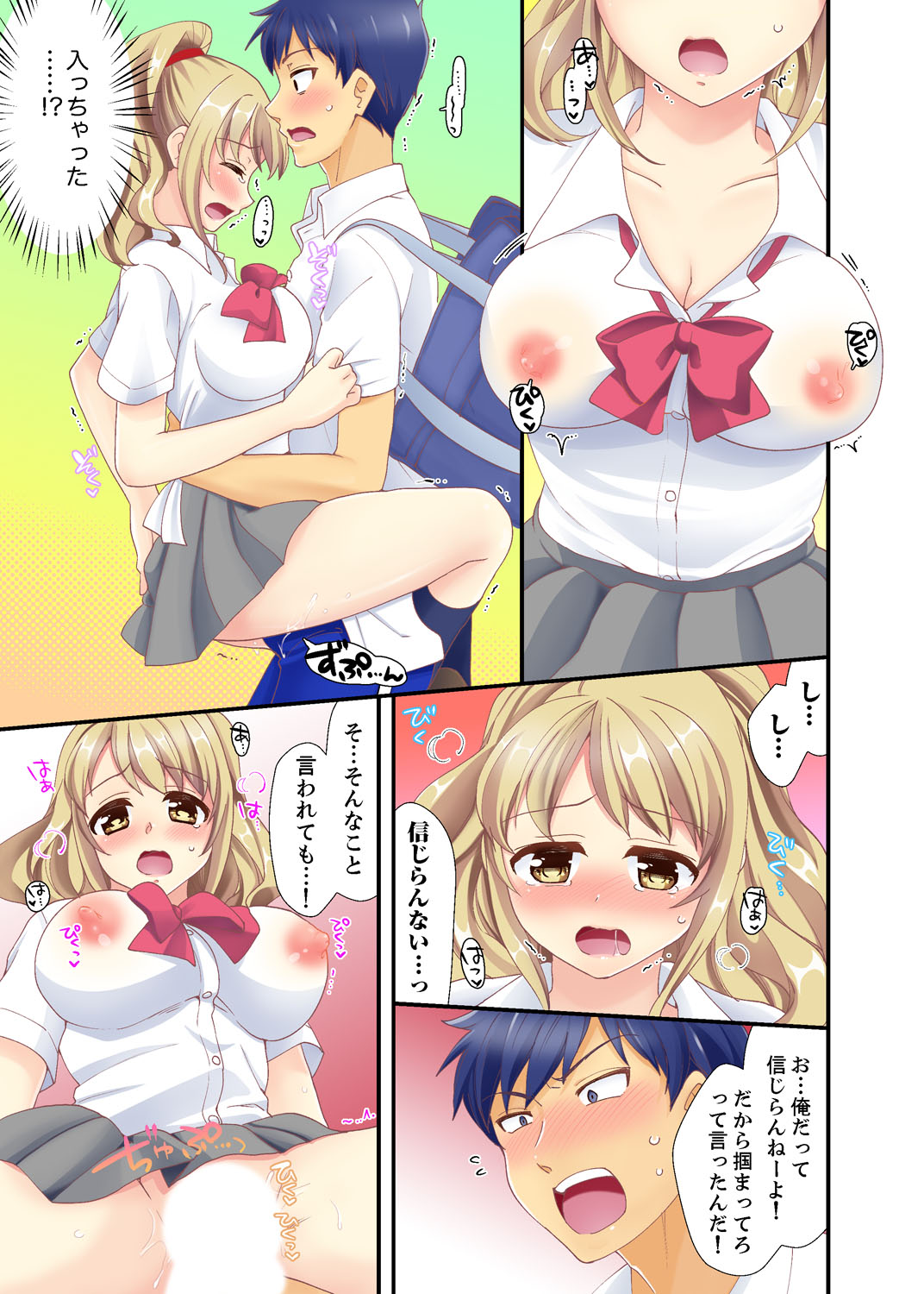 [Mizuno Alto] Dakko sa retara Sounyuu tchatta! ? Tsunagatta mama Sex Toukou [Kanzenban] page 13 full