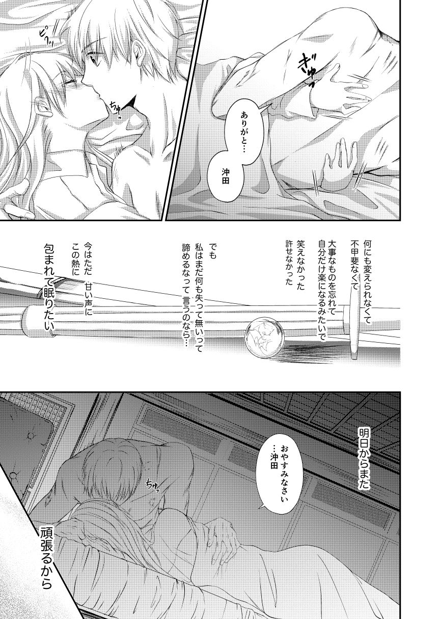 [Izayoi] Reimei Symphonia (Gintama) [Digital] page 55 full