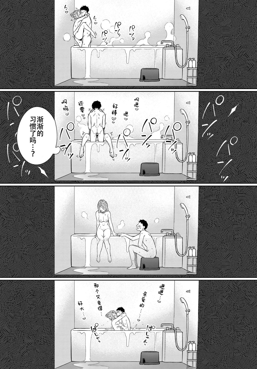 [Giuniu] Ue no Okuchi to Shita no Okuchi to, Kouhen (COMIC Anthurium 2018-12) [Chinese] [AL4个人汉化] [Digital] page 18 full