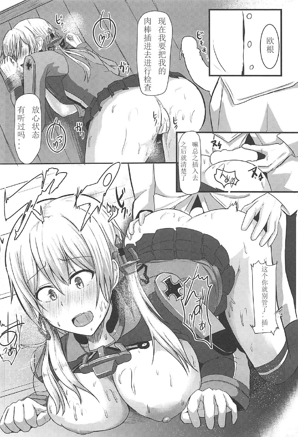 (C92) [CICADA (Vallos)] Enshuu-go no Prinz to H Shitai! (Kantai Collection -KanColle-) [Chinese] [如月響子汉化组] page 10 full