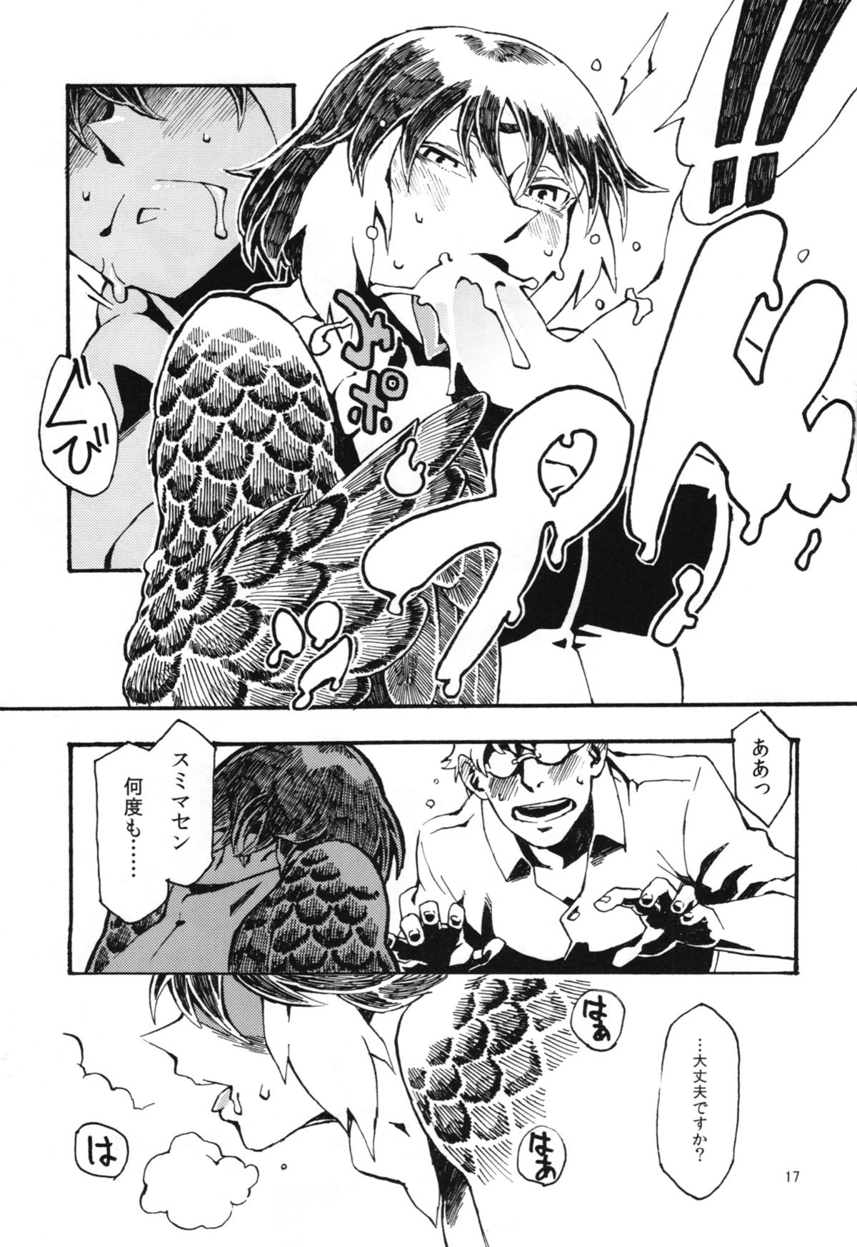 (COMITIA103) [Niku Drill (Toumasu)] Jingai Shunman 6 page 19 full