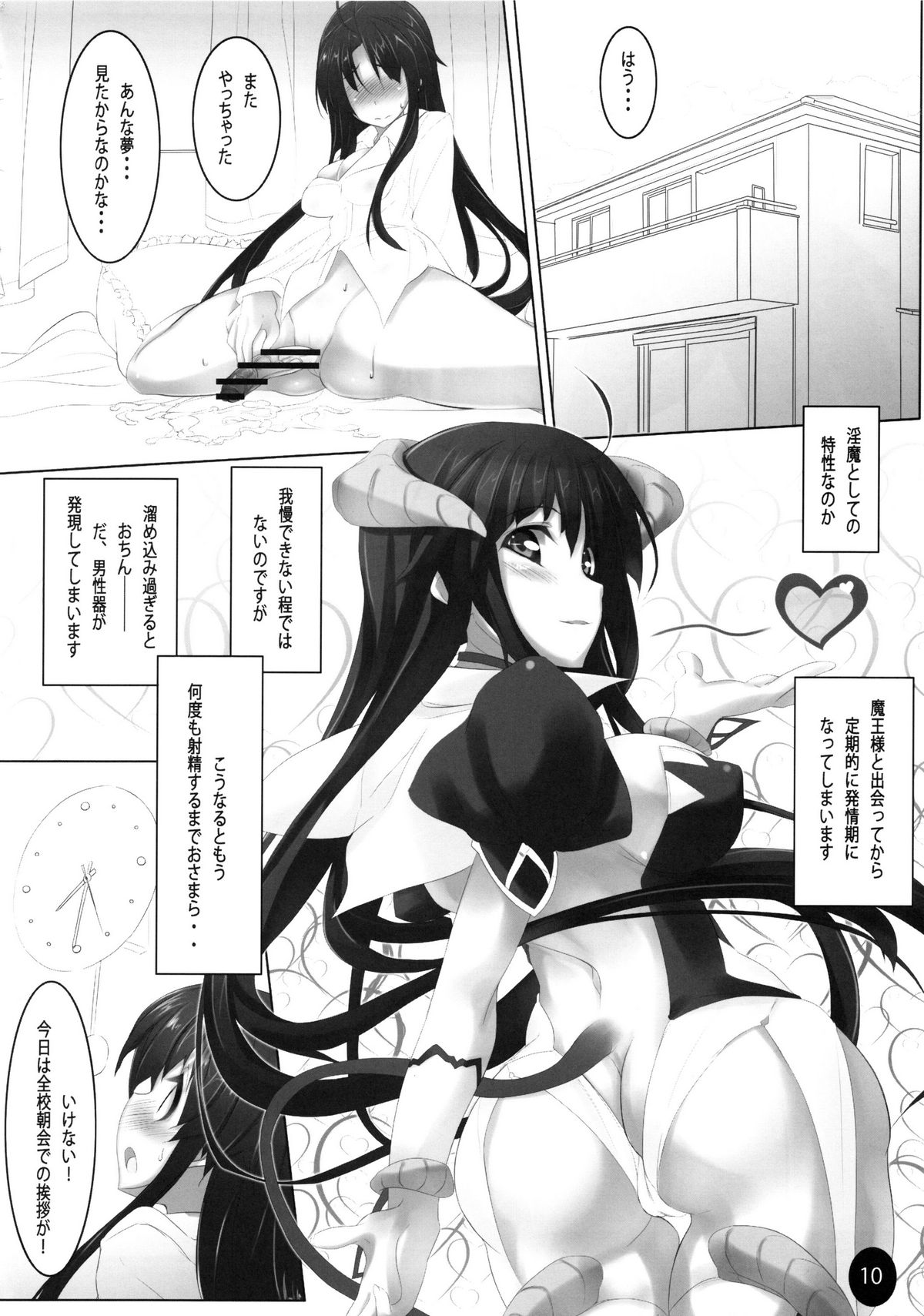 (C80) [Soundz of Bell (Shimakaze)] Momo Futa (Momoiro Guardian) page 10 full