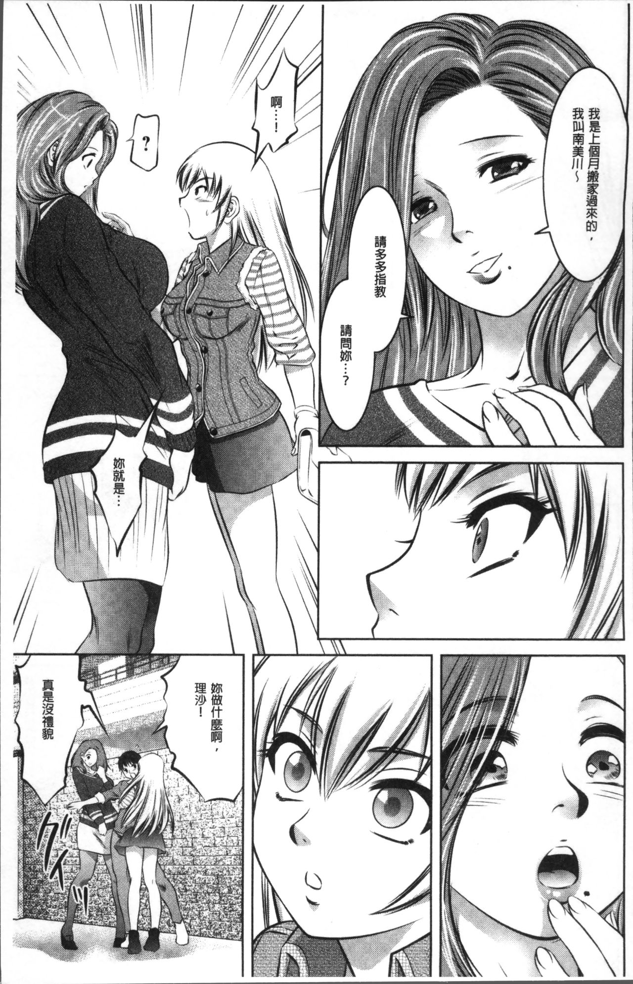 [Taki Re-ki, Onikubo Hirohisa] Revenge Porn ~Nigerarenu Miboujin~ [Chinese] page 13 full