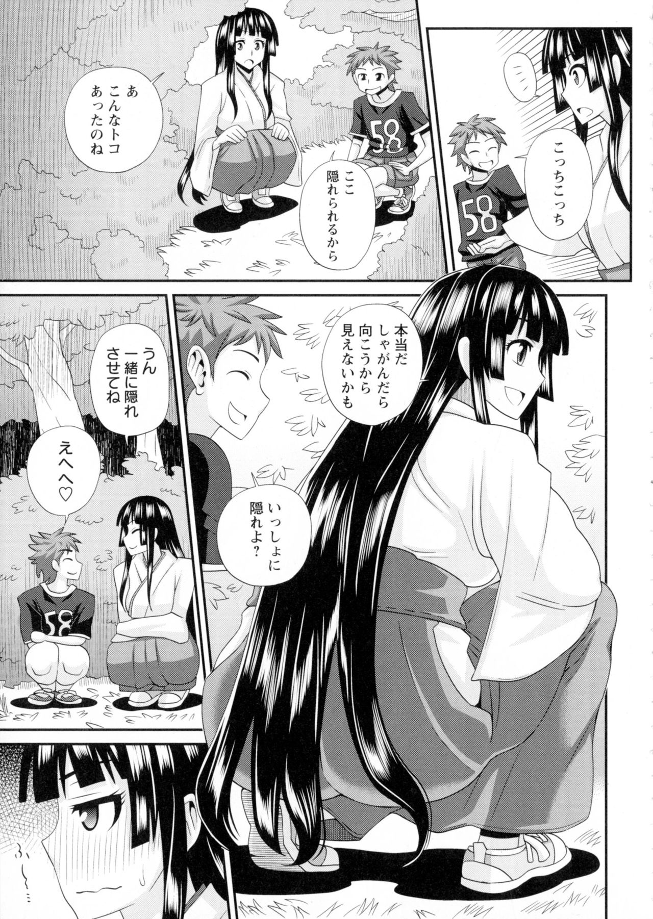 [Kurenai Yuuji] Futakyo! - Futanari Kyouko-chan - page 62 full