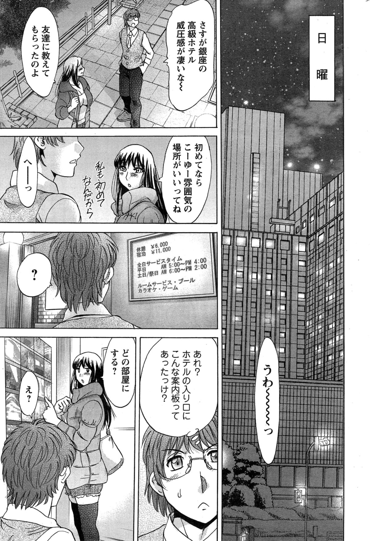 [Chanpon Miyabi] Toshishita Papa to Toshiue Musume page 27 full