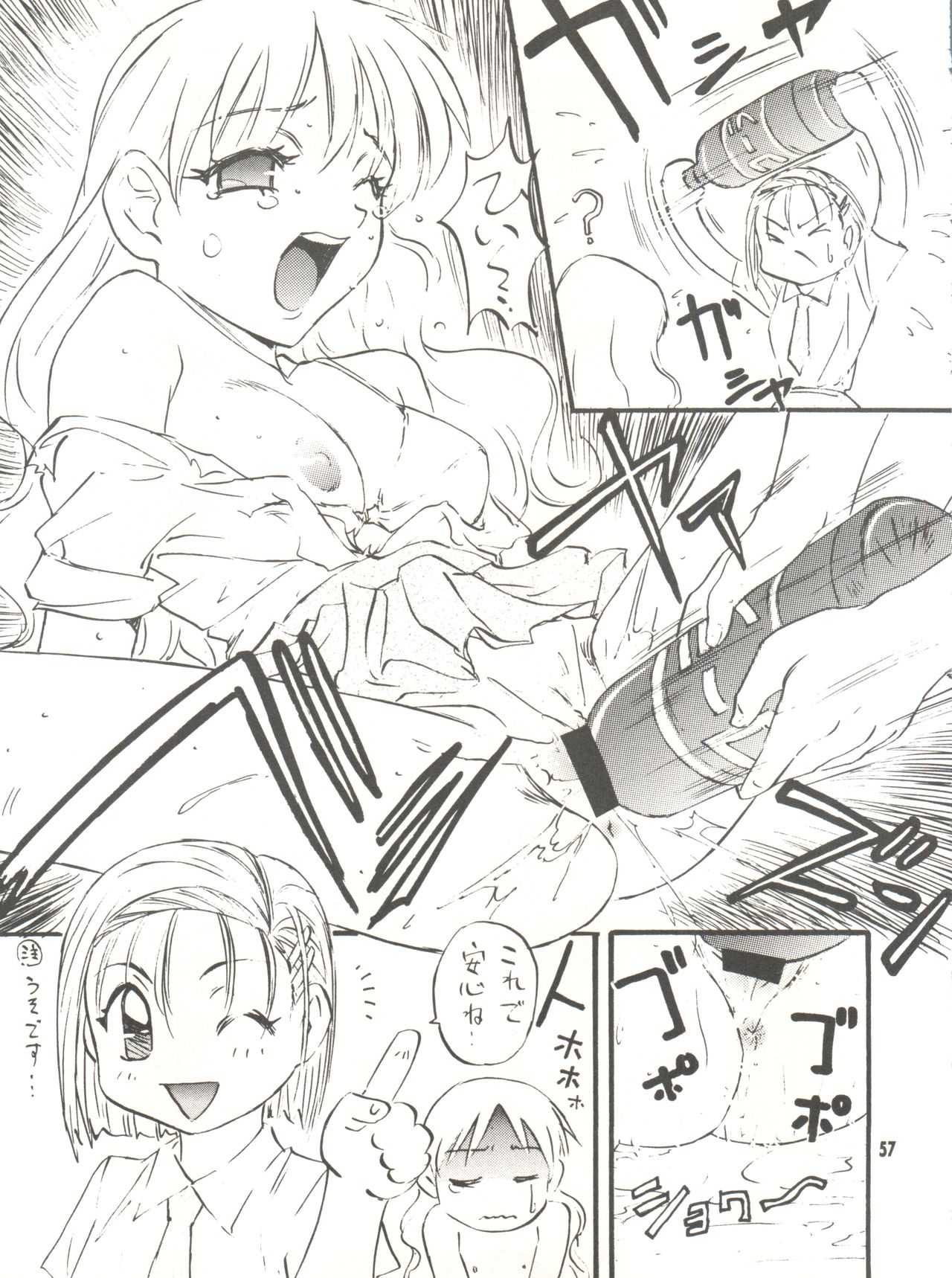 (C55) [STUDIO PAL (Hazuki Kaoru, Nanno Koto, Kenzaki Mikuri)] Wanpaku Anime Vol. 9 Kare Kano Tokushuu Kanojo wa... (Kare Kano) page 59 full
