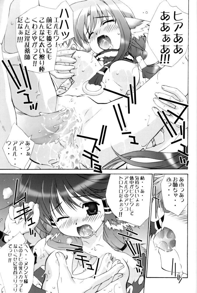 (C62) [St. Different (Various)] OUT LET 11 (Comic Party, Utawarerumono) page 23 full