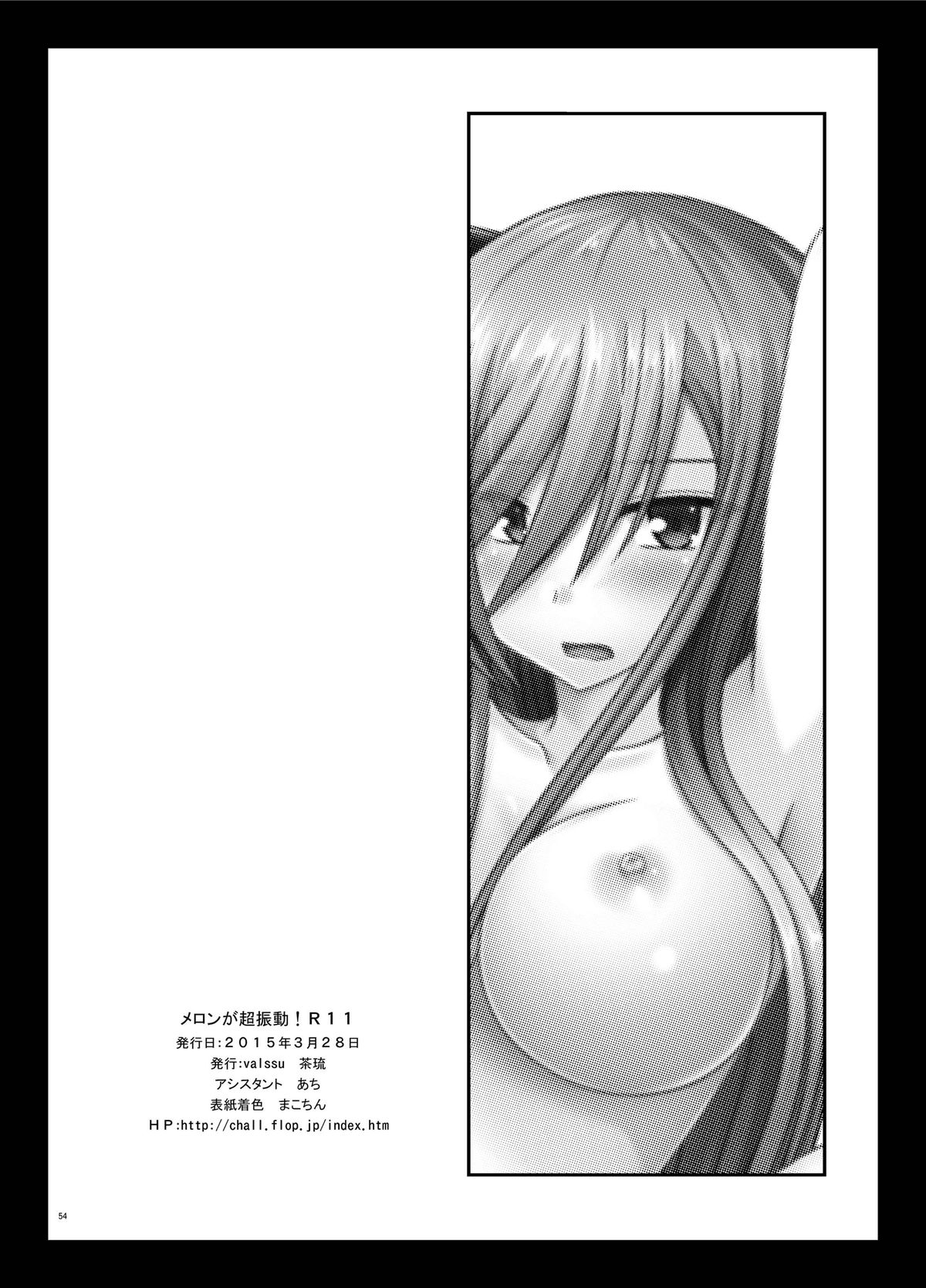 [valssu (Charu)] Melon ga Chou Shindou! R11 (Tales of the Abyss) [Digital] page 54 full