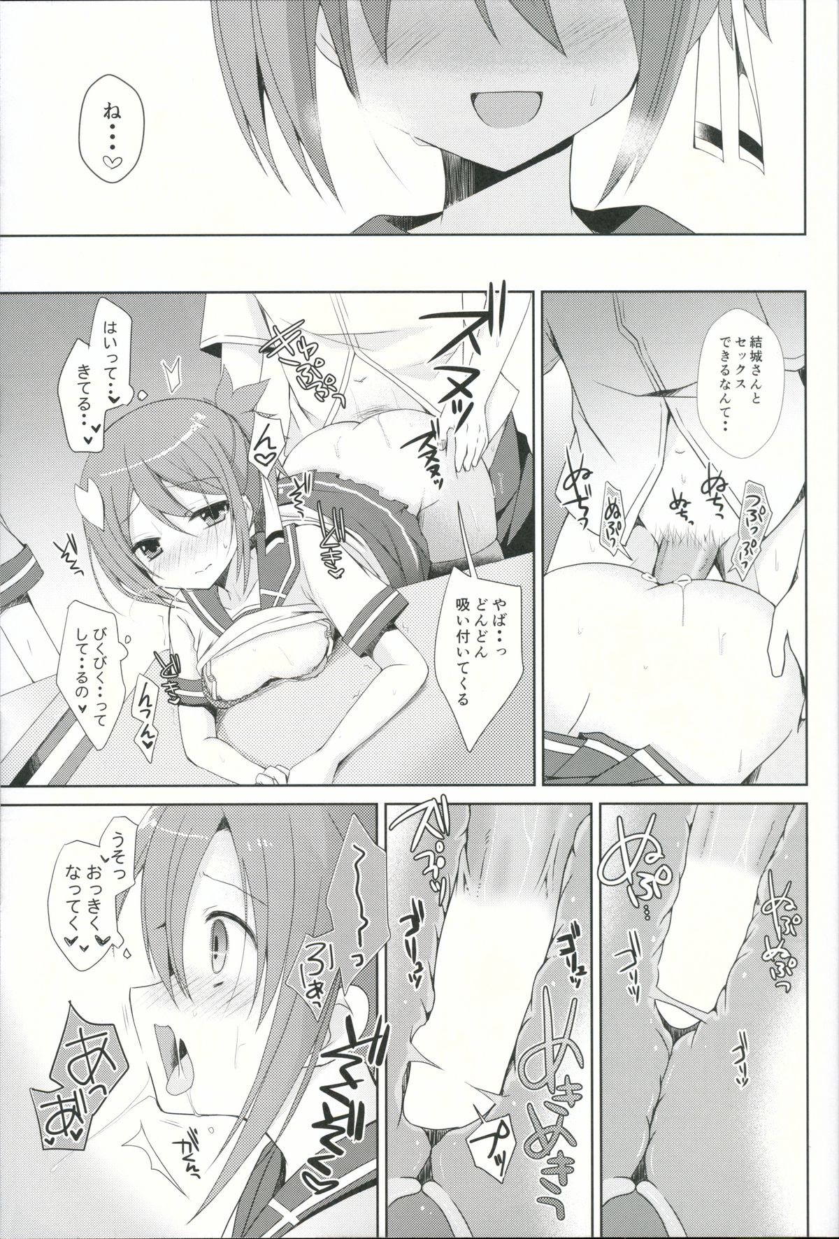 (SC2015 Winter) [moriQ (Mori Airi)] Yuuki Yuuna to Sex Suru (Yuuki Yuuna wa Yuusha de Aru) page 14 full