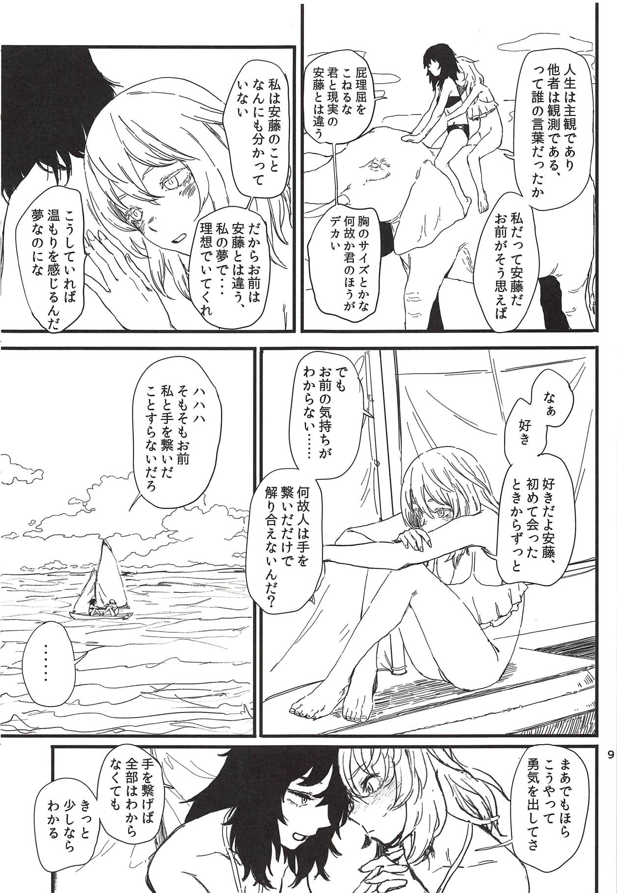 (C94) [Wasanbon (Osato)] HAWAII (Girls und Panzer) page 8 full