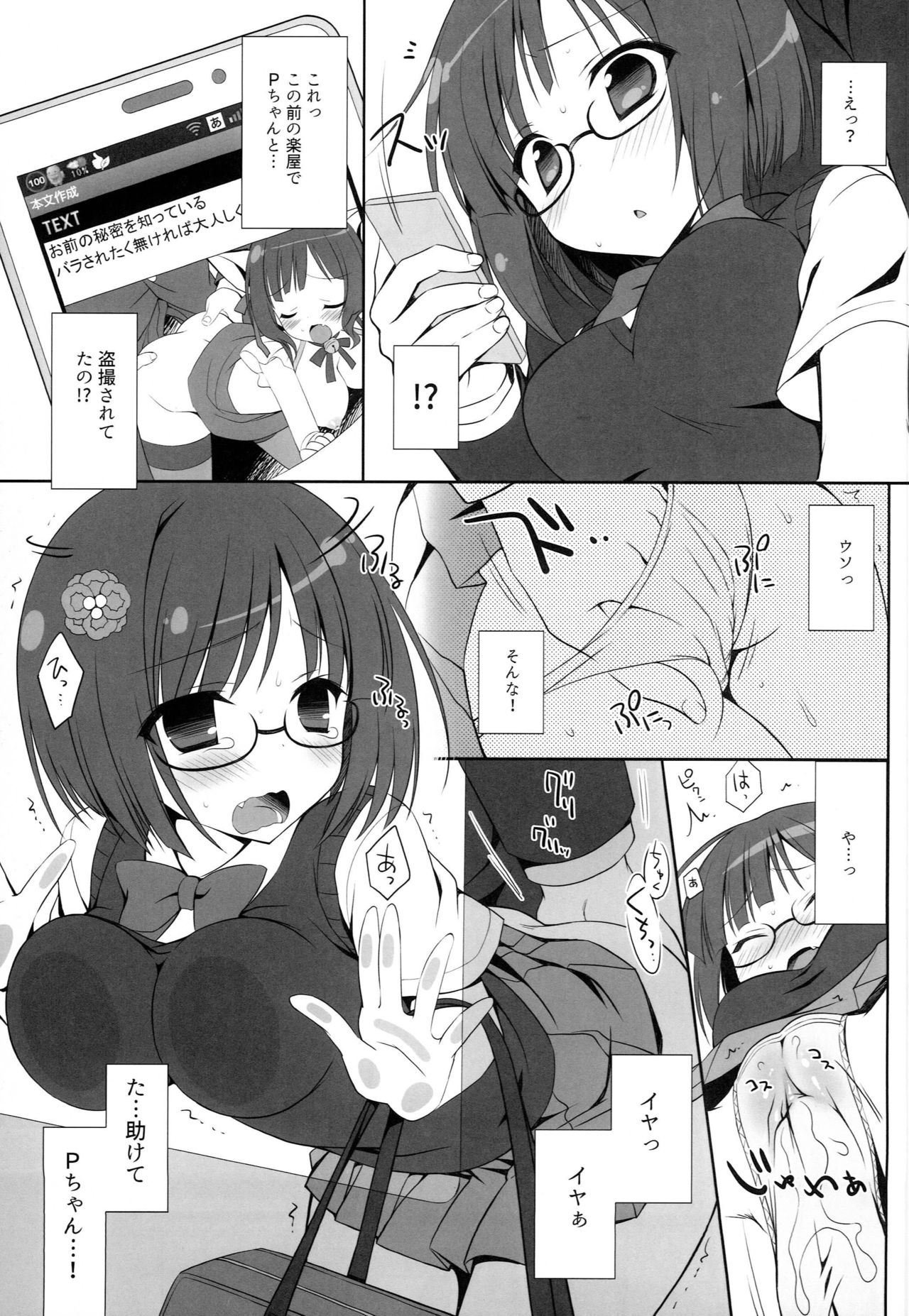 (COMIC1☆9) [DRAGON KITCHEN (Sasorigatame)] PUSSY CAT (THE IDOLM@STER CINDERELLA GIRLS) page 6 full