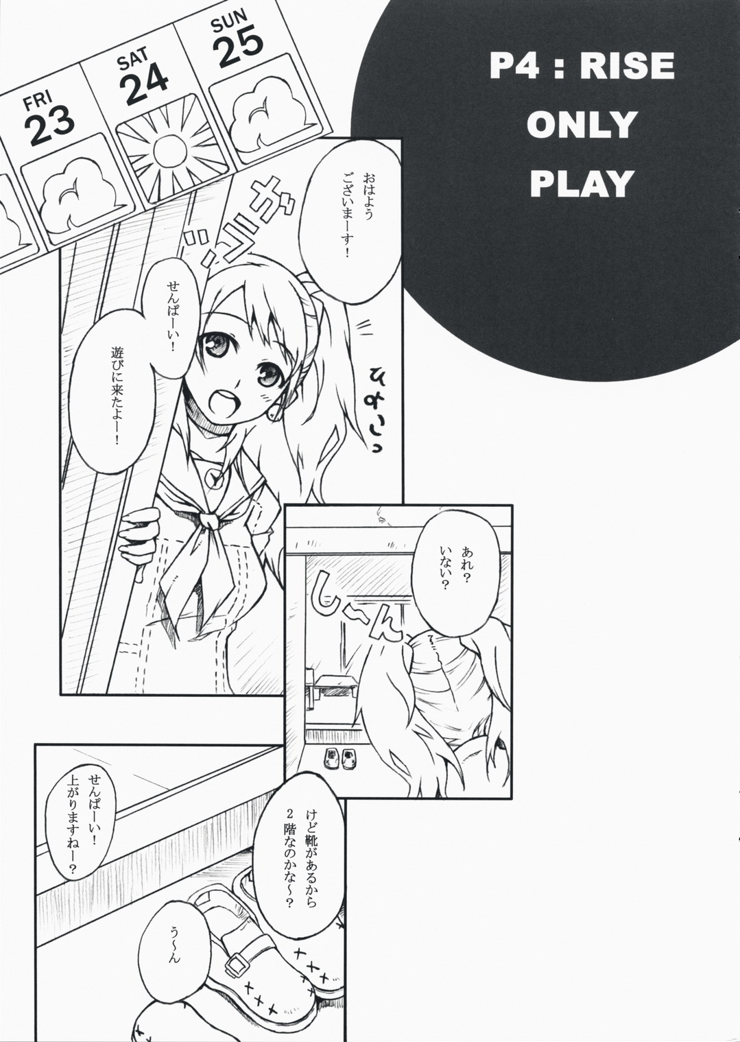 (SC41) [DARABUCHIDOU (Darabuchi)] DUO (Persona 4) page 2 full