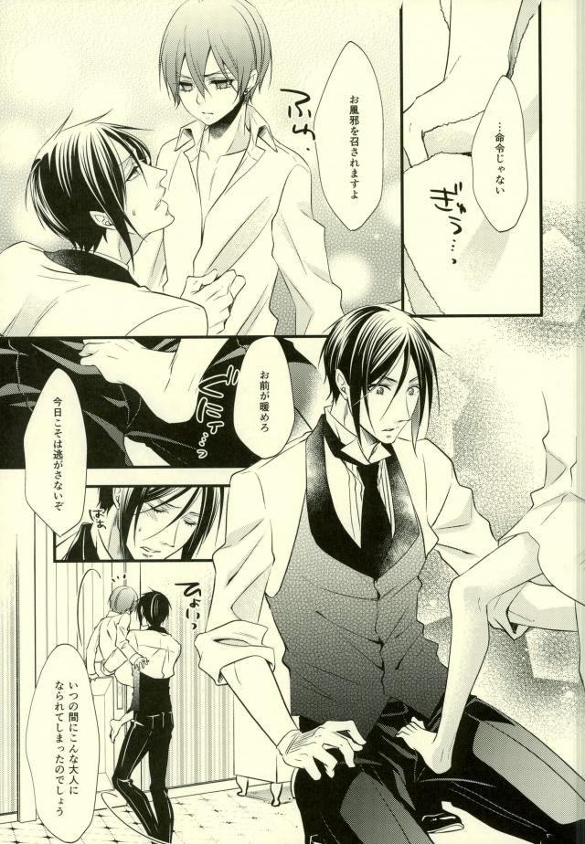 (C91) [Pink Kitten (Naokichi.)] impatient (Black Butler) page 18 full