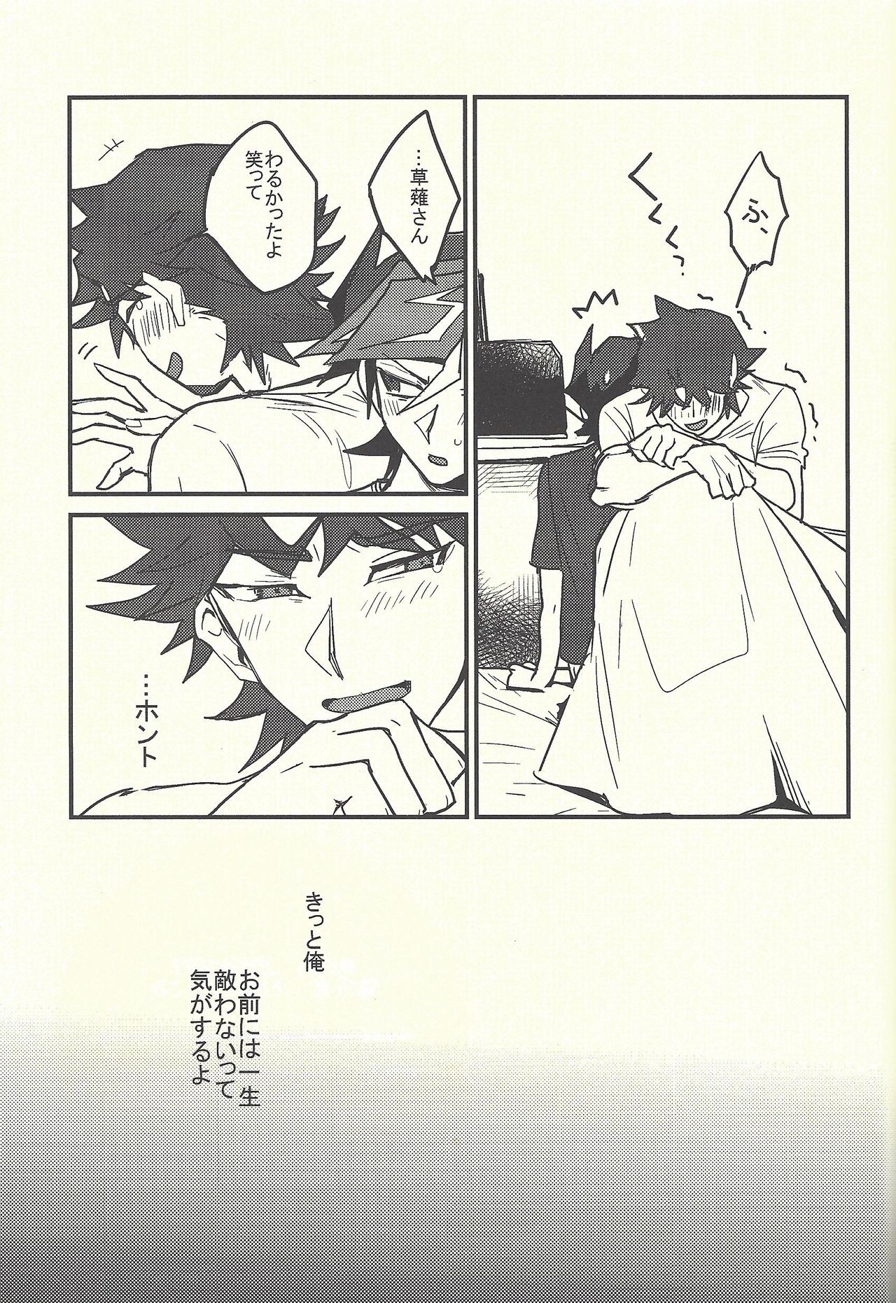 (Ore no Turn 5) [Dekoboko. (Hekomi)] Develop You! (Yu-Gi-Oh! VRAINS) page 23 full