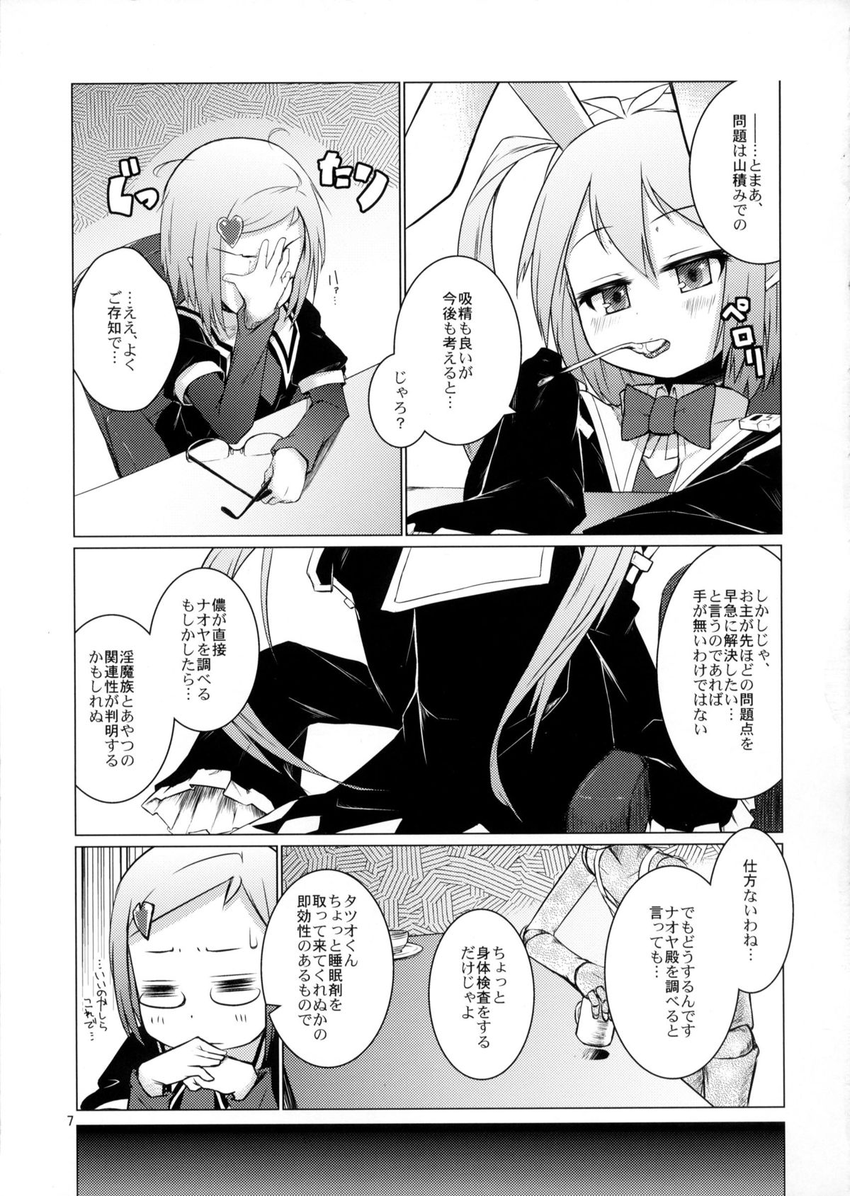 (C82) [Shichimen Soka (Sexyturkey, momo, Ryou)] Kenja ni Oshiri Ijirareru Hon (Lotte no Omocha!) page 6 full