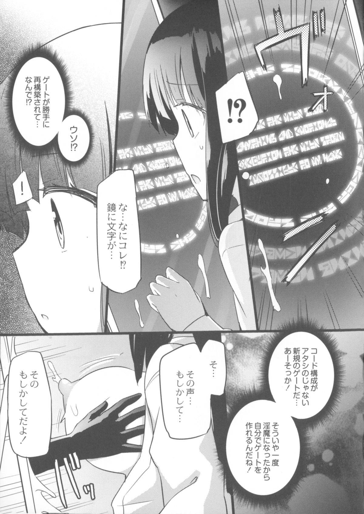[Homura Subaru] Chichi Yuri Girls page 180 full