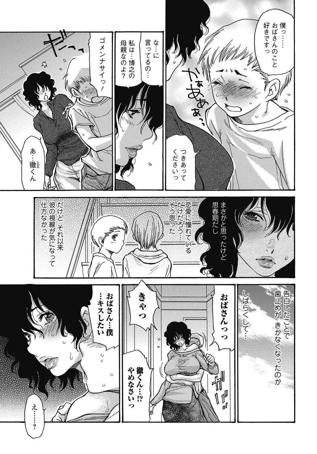 Bishoujo Kakumei KIWAME 2011-06 Vol.14 Digital page 38 full