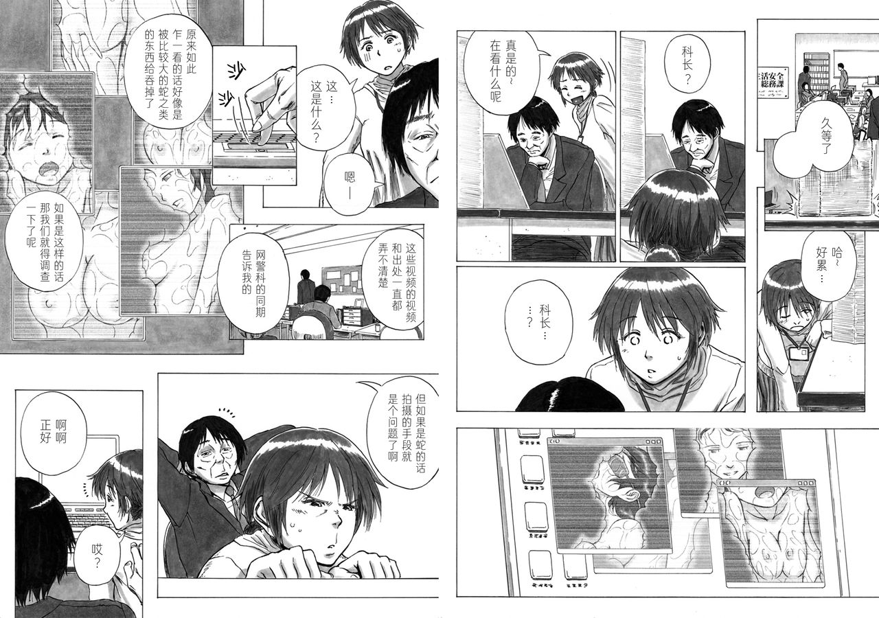 [Kasetsu Shirokuma Kakko Yoi (Yoikuma)] P040-03 Shizukani Fukaku Sennyuu seyo [Chinese] [方相汉化] [Incomplete] page 4 full