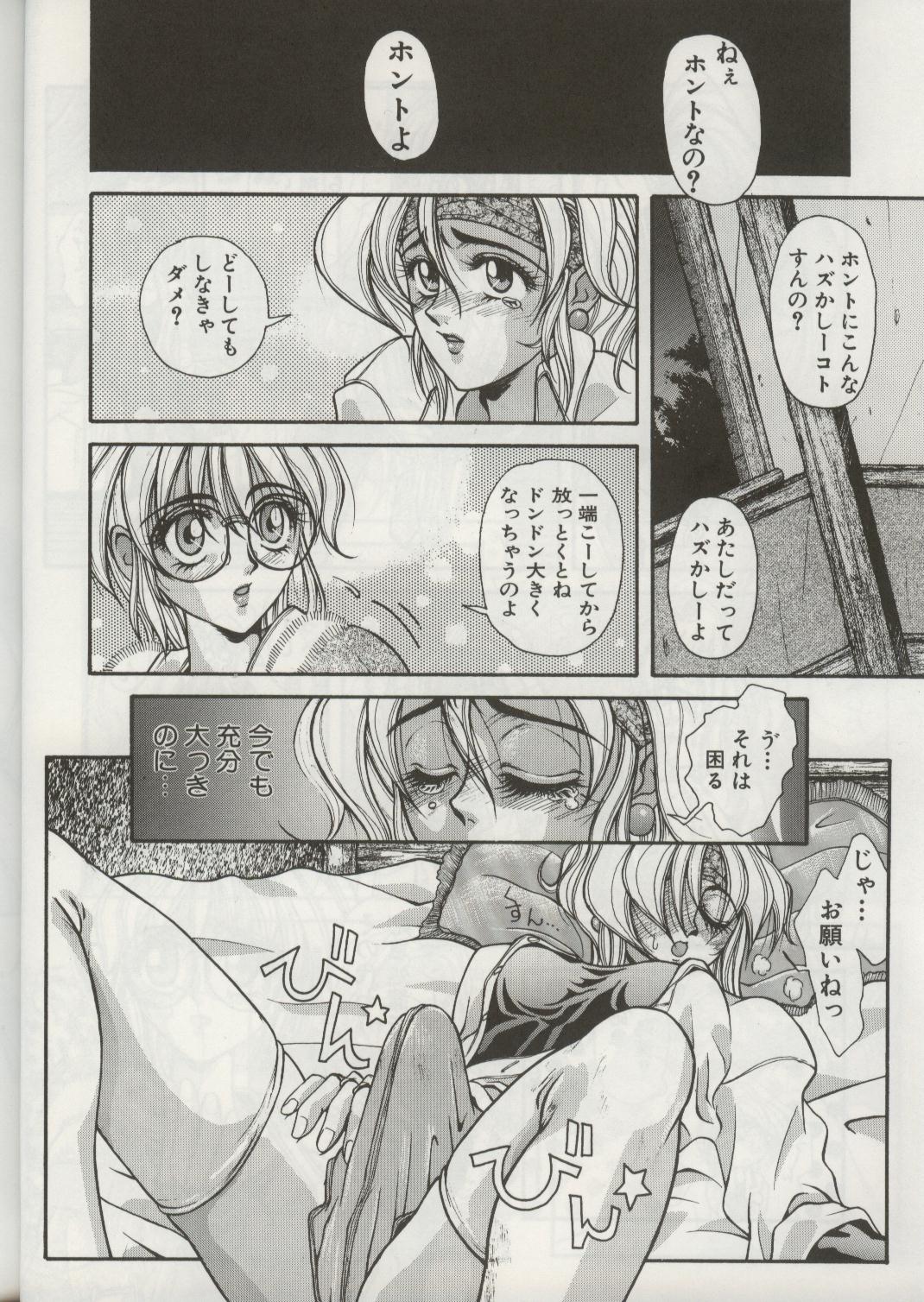 (C50) [H&K (Various)] Haisha no Okan page 19 full