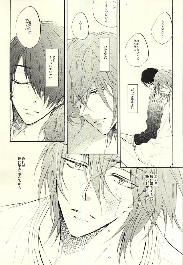(Perfect Protection) [CREEAMY (yosei)] World.Words.Lights1 (Kuroko no Basuke) page 7 full